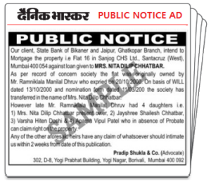 Dainik Bhaskar Classified Ad Booking