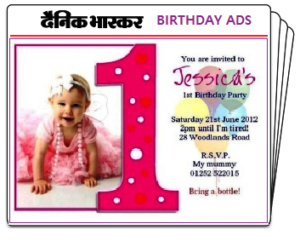 Dainik Bhaskar Classified Ad Booking