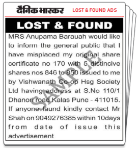 Dainik Bhaskar Classified Ad Booking