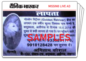 Dainik Bhaskar Classified Ad Booking