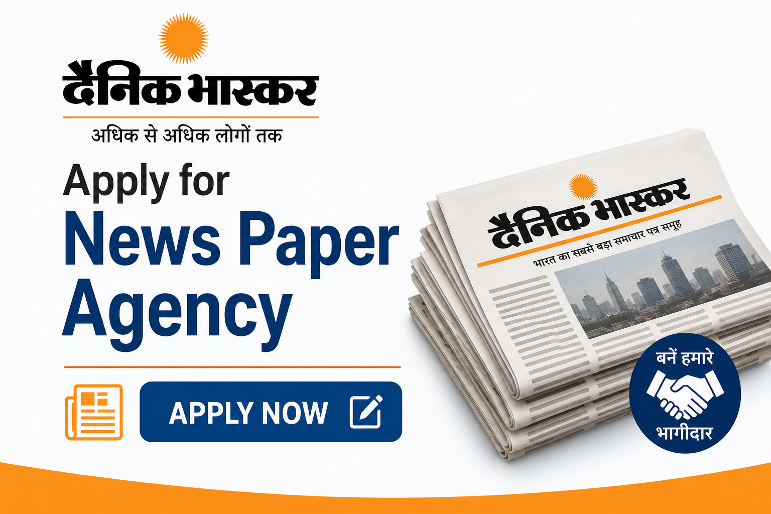 Apply for News Paper Agency