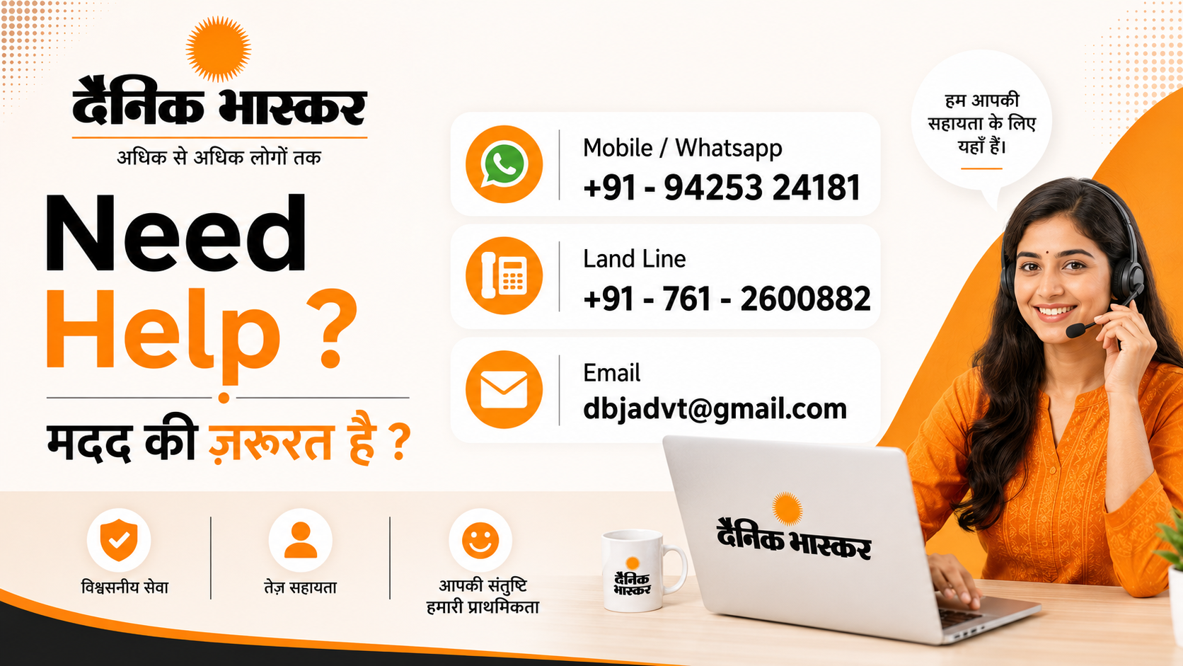 Bhaskar Classified
